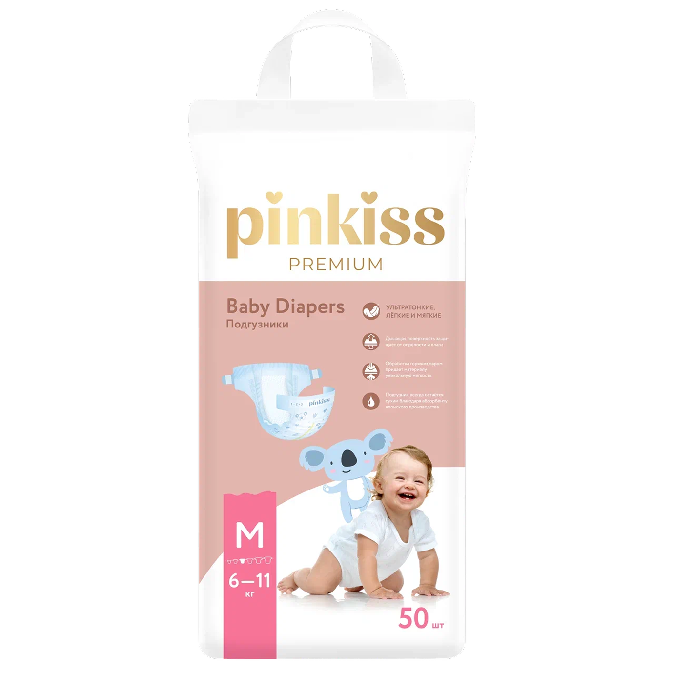 Подгузники, размер: M, 6-11 кг, 50 шт.