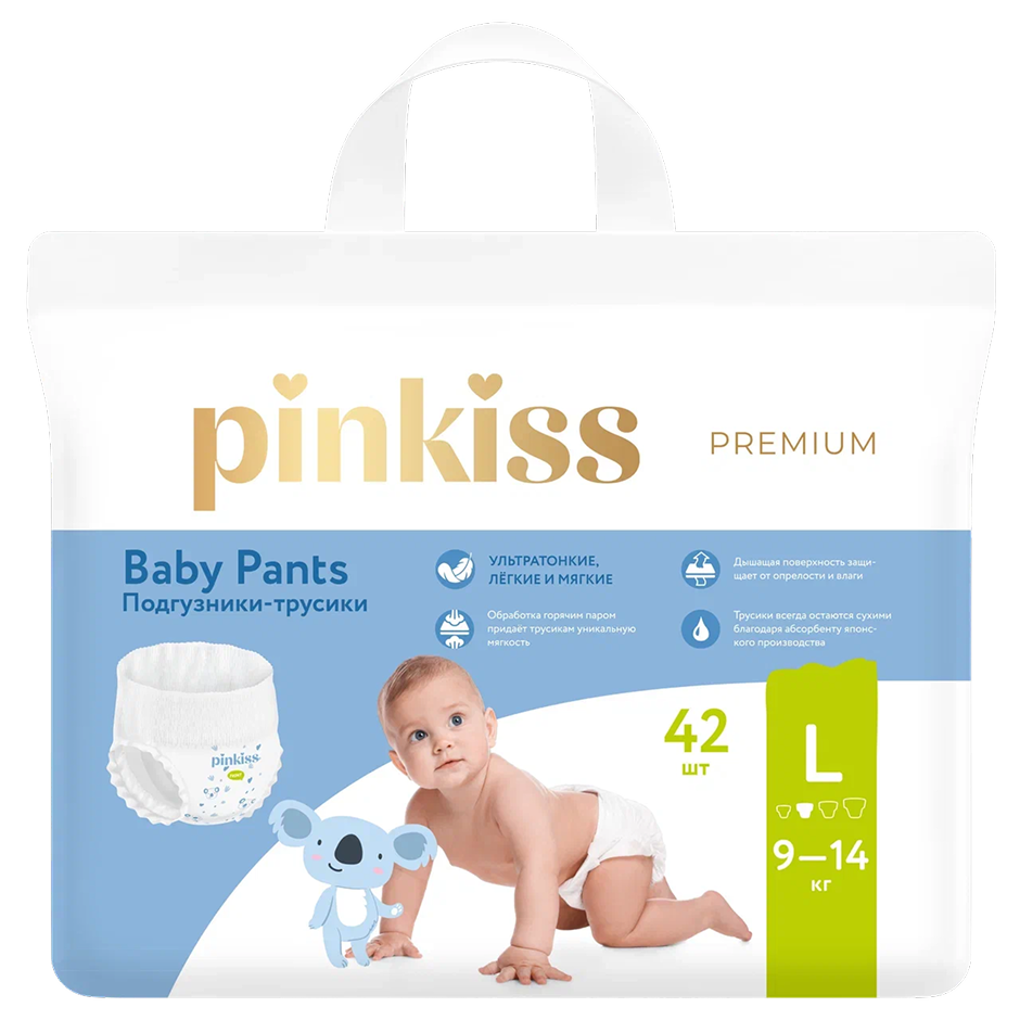 Подгузники-трусики, размер: L, 9-14 кг, 42 шт.