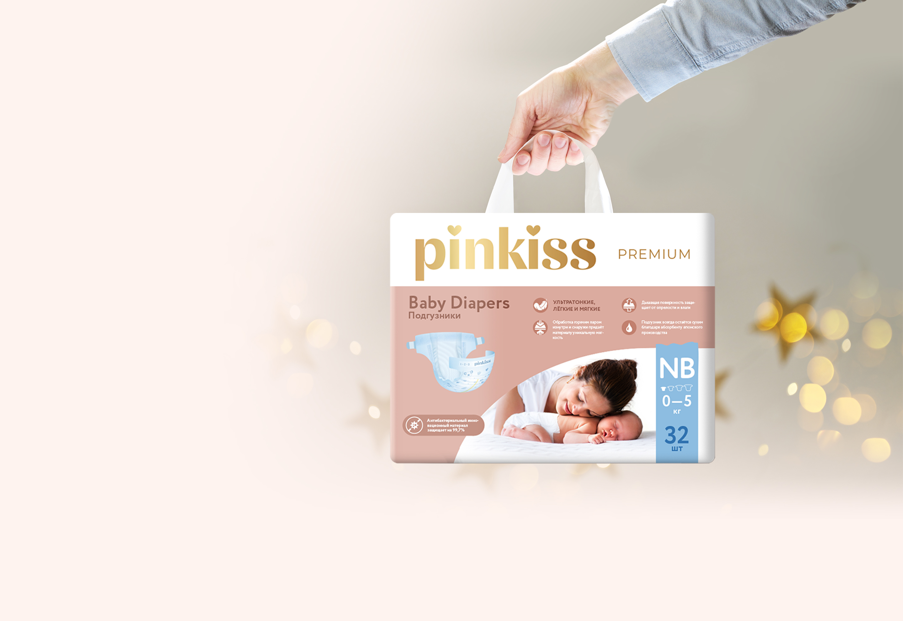 Pinkiss Newborn